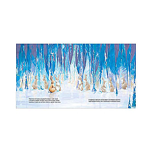 Picture Books. Winter Has Come, Baby! Three Stories