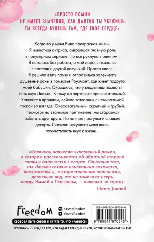 Sweet Liar