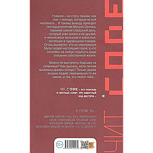 On the ninth day. A novella.