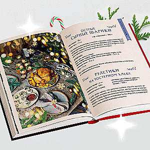 New Year's Table from Dasha. The Best Time of the Year! Recipes. Gifts. Christmas Tree