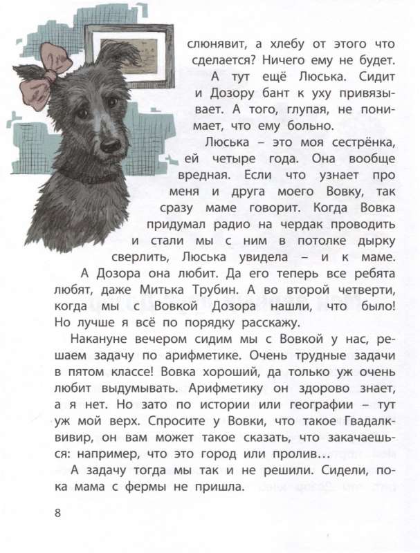 The Heart of a Friend: Stories about Children and Their Four-Legged Friends