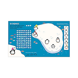 Clever Activities. New Year Activities for Boys and Girls