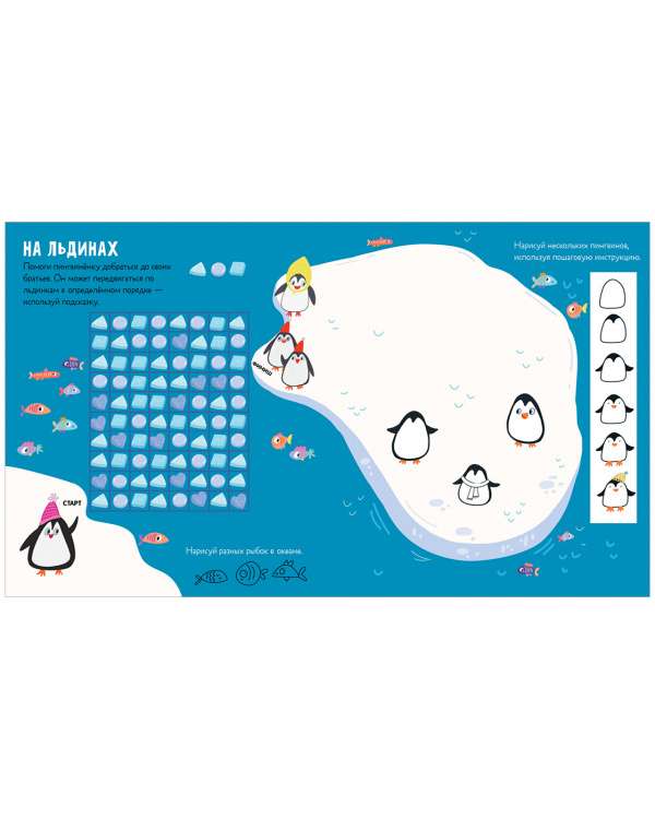 Clever Activities. New Year Activities for Boys and Girls