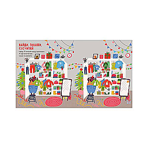 Clever Activities. New Year Activities for Boys and Girls