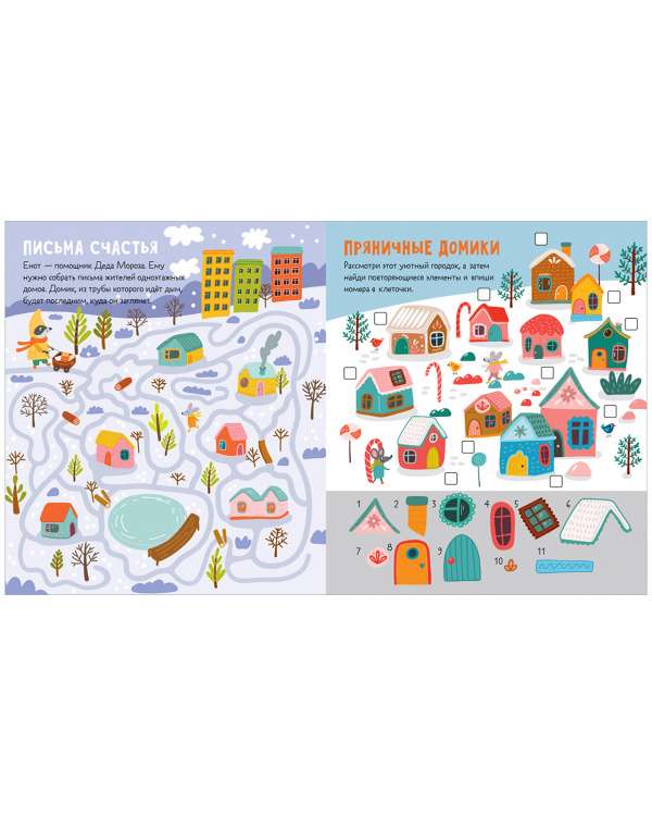 Clever Activities. New Year Activities for Boys and Girls