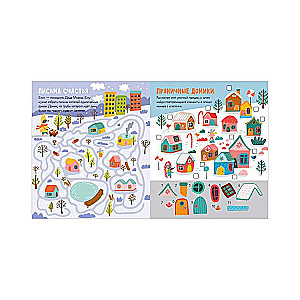 Clever Activities. New Year Activities for Boys and Girls