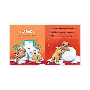 Picture Books. The Snowiest New Year