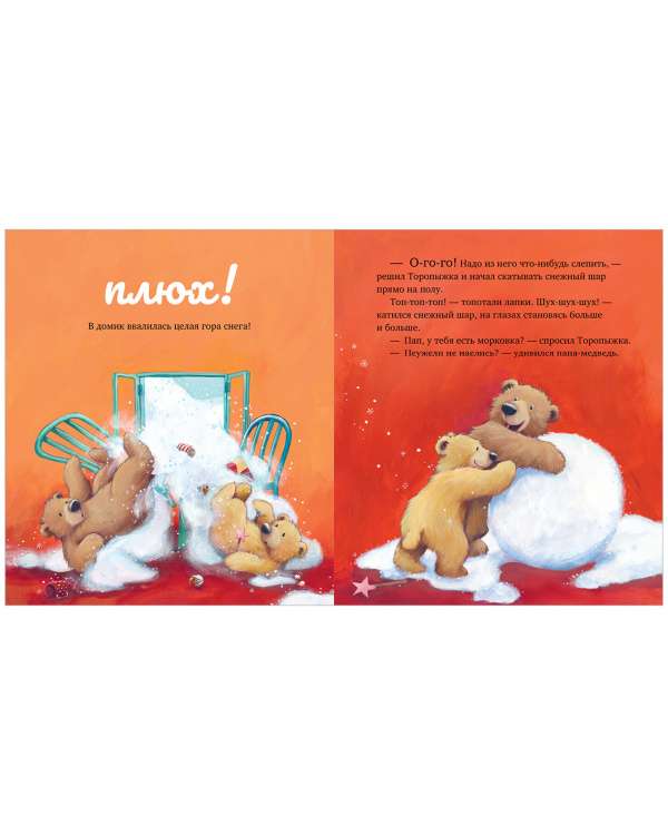 Picture Books. The Snowiest New Year