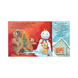 Picture Books. The Snowiest New Year