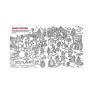 Clever Activities. New Year Activities for Boys and Girls
