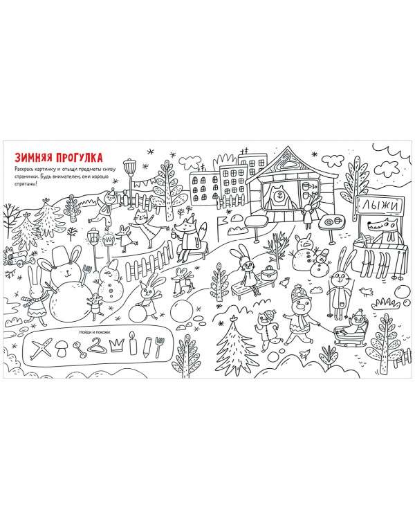 Clever Activities. New Year Activities for Boys and Girls