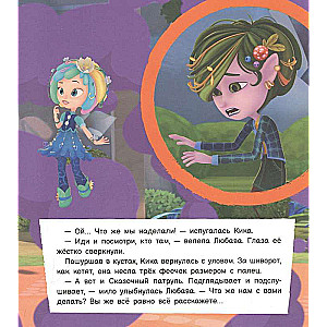 Tiny Fairies