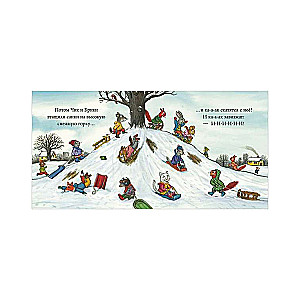Chik and Briki. Board Books. Snowman
