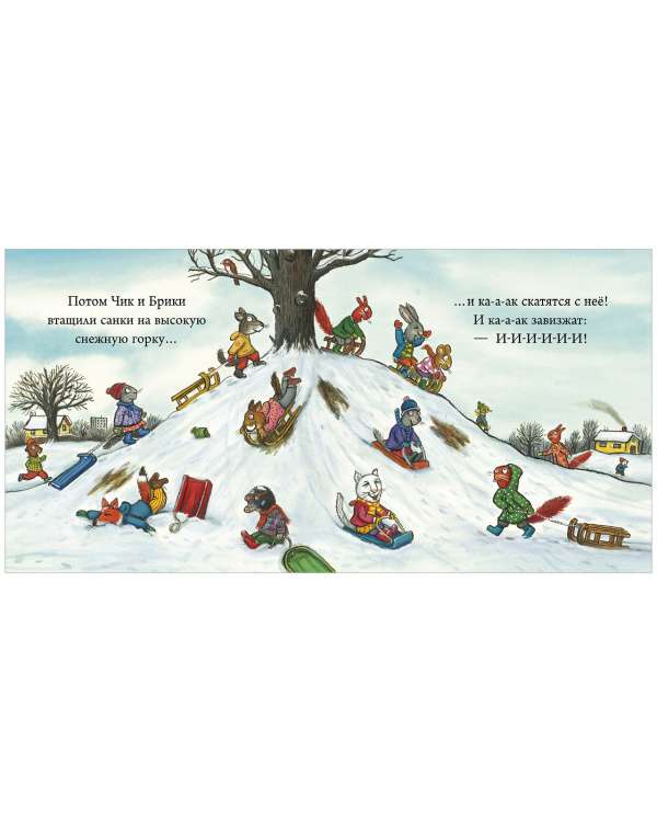 Chik and Briki. Board Books. Snowman