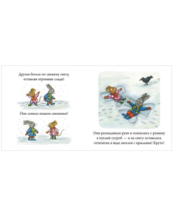 Chik and Briki. Board Books. Snowman