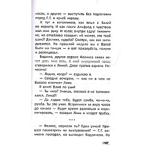 Тысяча версий меня. Повесть.