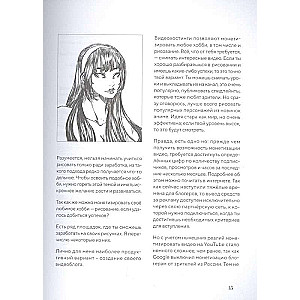 How to Draw Anime and Manga. A Complete Guide to Creating Comics in Japanese Style