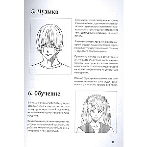 How to Draw Anime and Manga. A Complete Guide to Creating Comics in Japanese Style