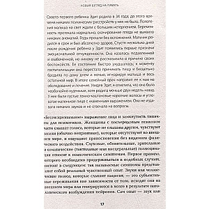 Лавка старьевщика, или как мы создаем воспоминания, а воспоминания формируют нас