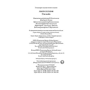 One Hundred Names