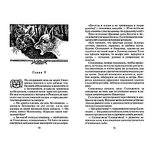 Special Edition. Prophecy of the Blue Star. Volume 2. Choice.