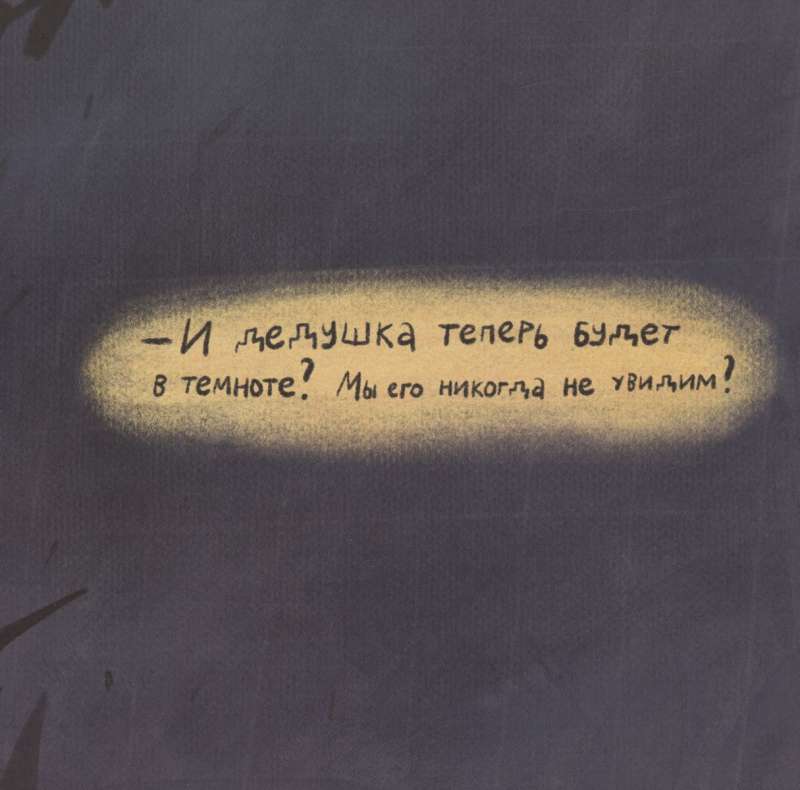Forever?