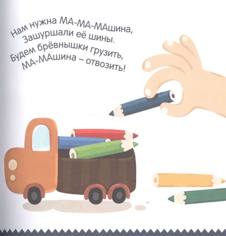 Bu-Bukvarik. Reading and Speaking from Year One