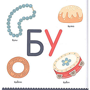 Bu-Bukvarik. Reading and Speaking from Year One