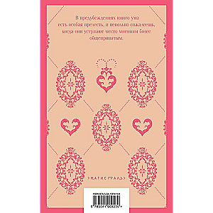 Sense and Sensibility