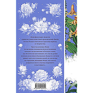Mansfield Park