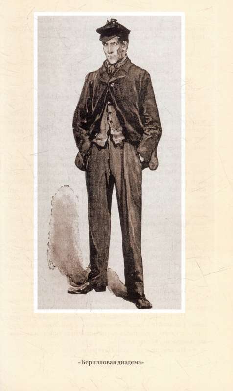 The Adventures of Sherlock Holmes with Illustrations