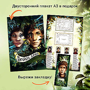 Children of the Forest. Books 1-3. Set with Poster