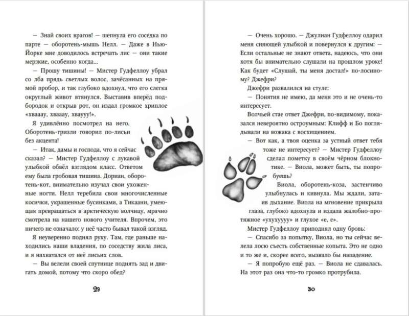 Children of the Forest. Books 1-3. Set with Poster