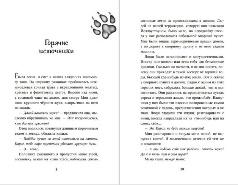 Children of the Forest. Books 1-3. Set with Poster