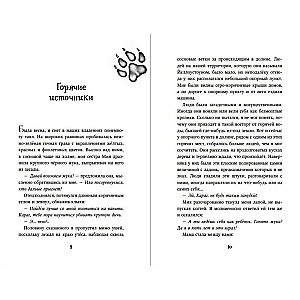 Children of the Forest. Books 1-3. Set with Poster