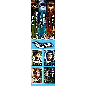 Children of the Forest. Books 1-3. Set with Poster