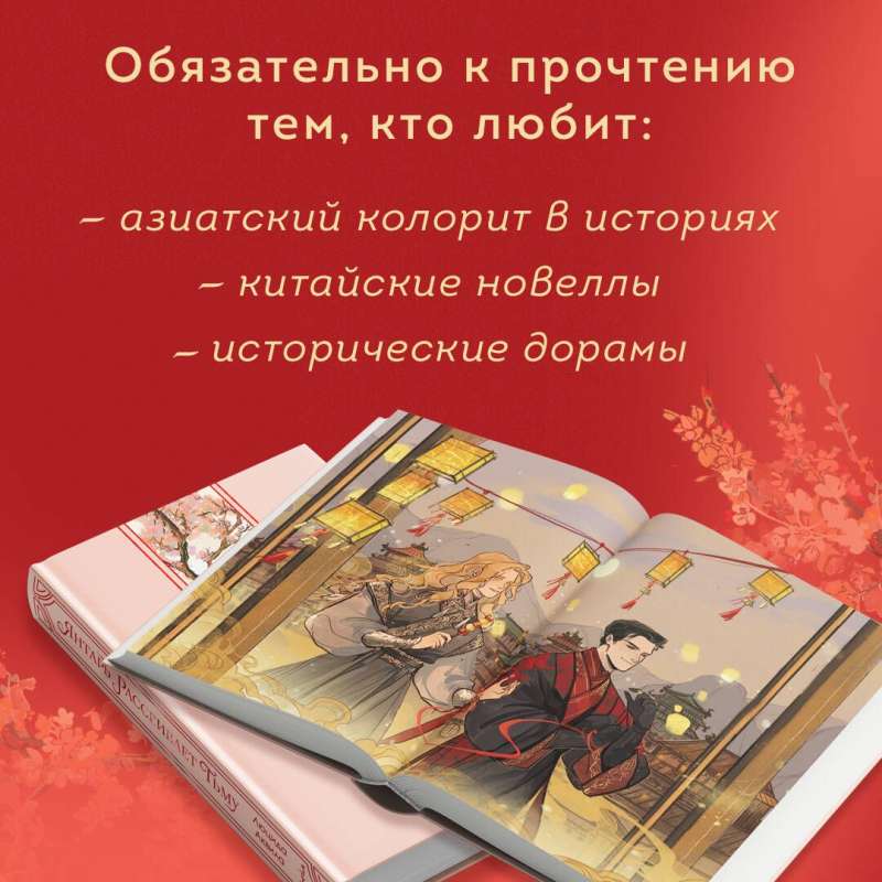 Янтарь рассеивает тьму