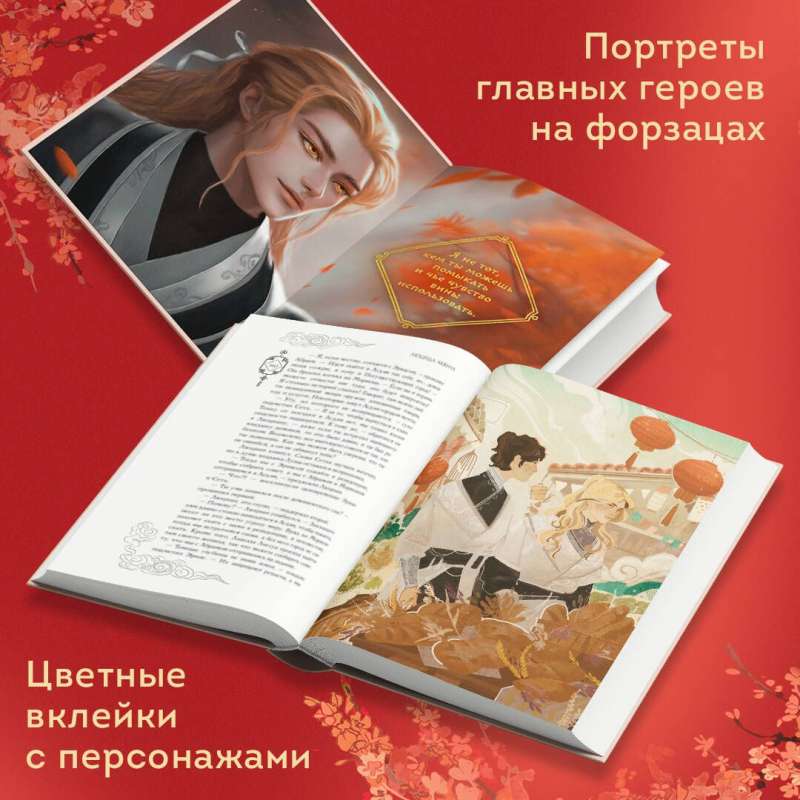 Янтарь рассеивает тьму
