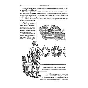 The Seller of Air and Others