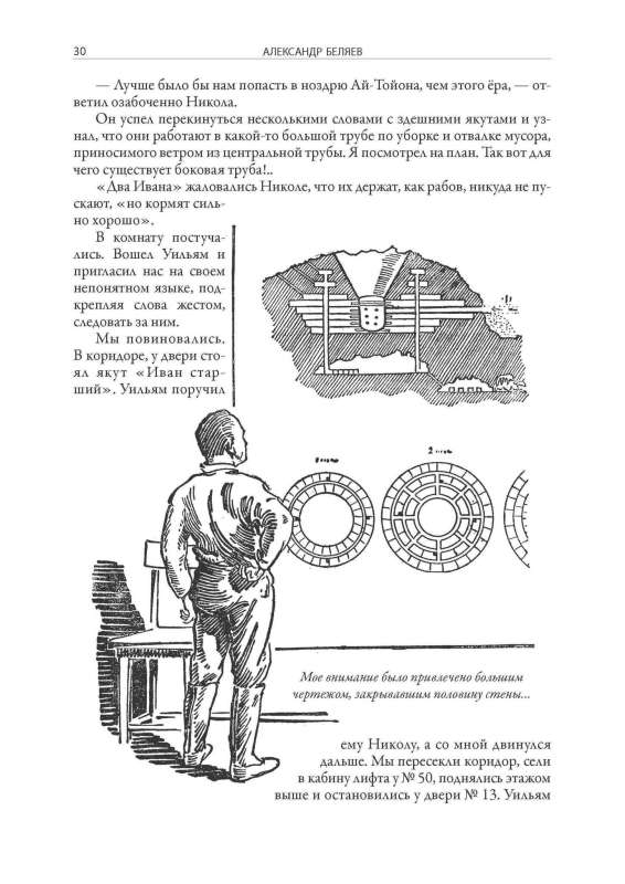 The Seller of Air and Others