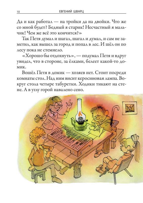 Schwartz's Fairy Tales