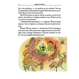 Schwartz's Fairy Tales