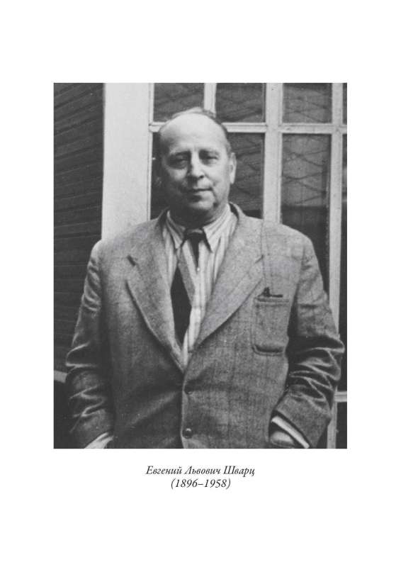 Schwartz's Fairy Tales