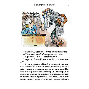 Schwartz's Fairy Tales