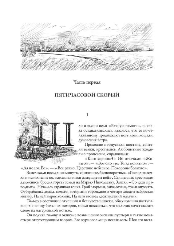 Doctor Zhivago