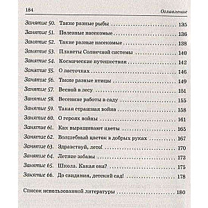 Developing Coherent Speech in Children Aged 6-7 with Speech Underdevelopment. Outlines of Group Sessions for Speech Therapists