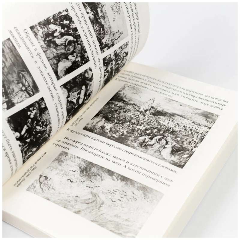 John Berger. The Art of Seeing