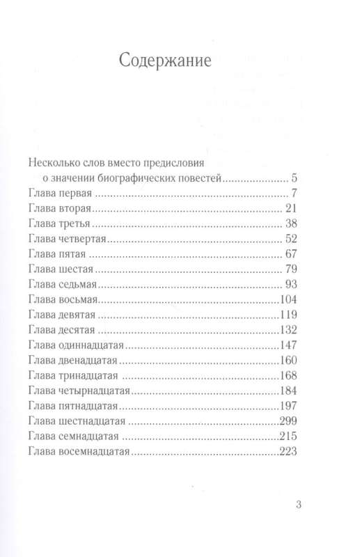 Gogol-Student
