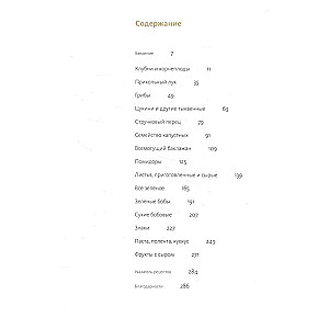 Plenty. Ottolenghi