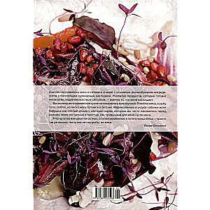 Plenty. Ottolenghi